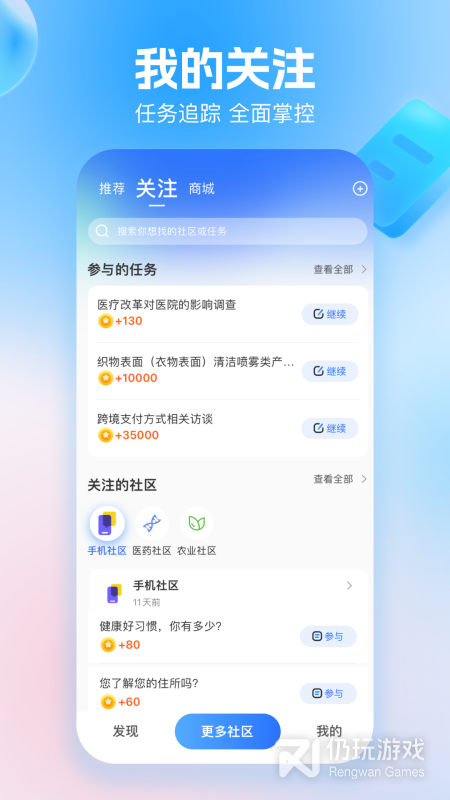玩数圈