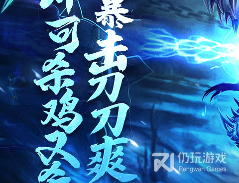 和万道武神同款的手游合集