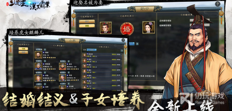 三国志汉末霸业最新版手游合集