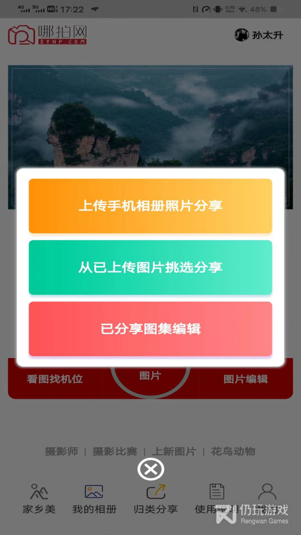 哪拍网