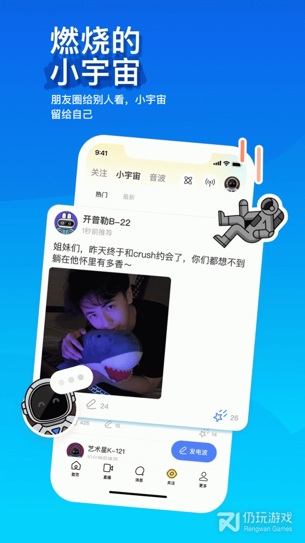 MOMO陌陌最新版