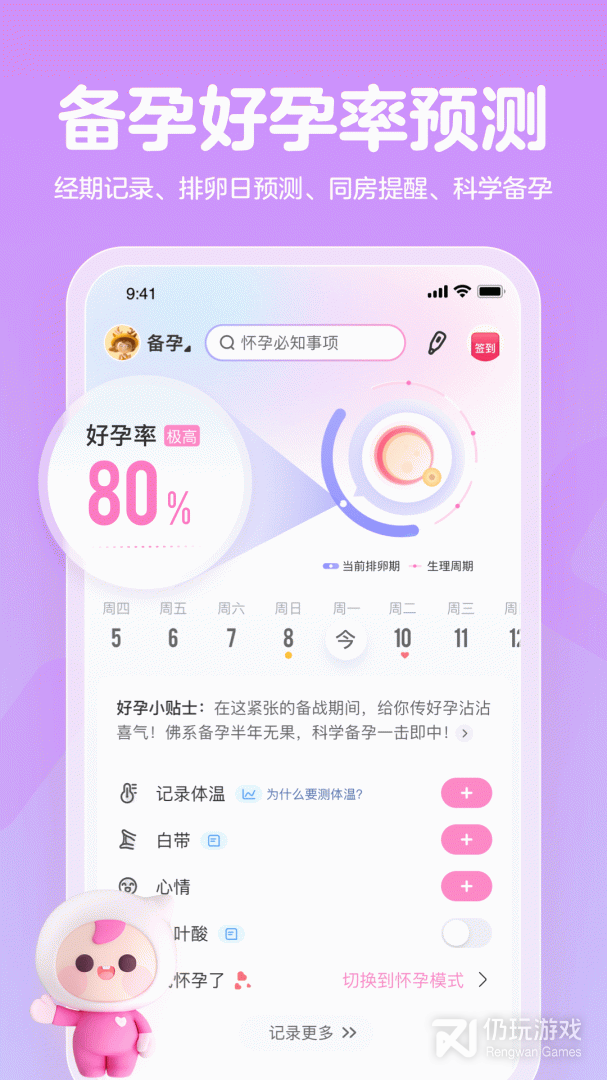 妈妈网孕育
