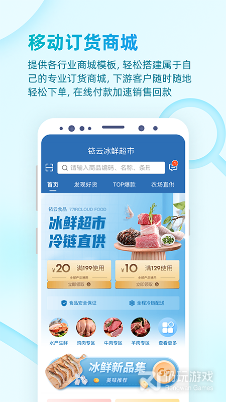 易订货2.0