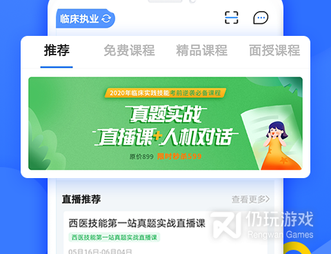 成绩统计手机软件合集