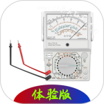 万用表使用最新版
