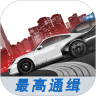 极品飞车最高通缉美版
