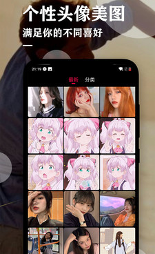 免费的手机壁纸手机软件合集