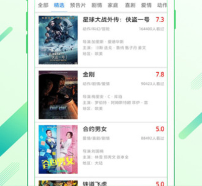 媚娘导航手机软件合集