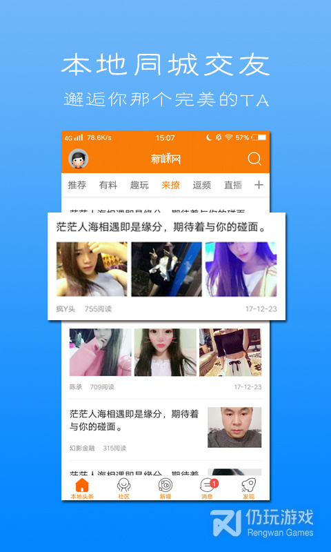 新嵊网最新版