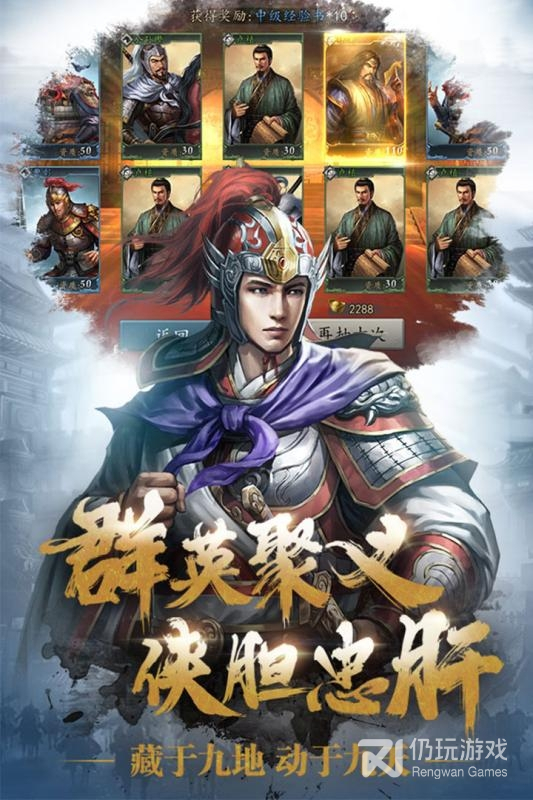 三国志威力无双小米版