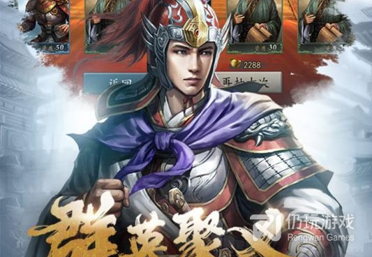 玩法和三国志威力无双一样的手游合集