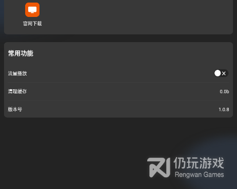和盼盼影视很像的手机软件合集