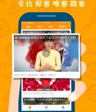 和橙视频差不多的手机软件合集