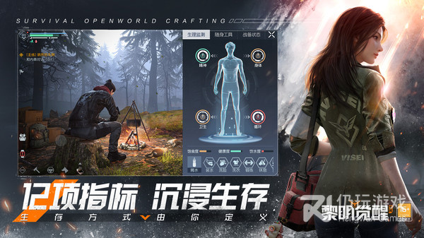 与黎明觉醒生机类似的手游合集