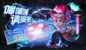 《王者荣耀》5月11日正式服更新内容一览2023