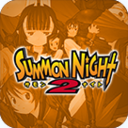 召唤之夜铸剑物语2gba版