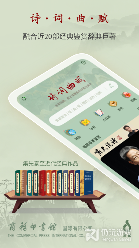 唐诗鉴赏辞典