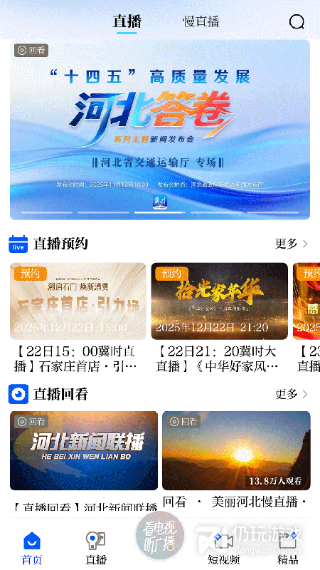 冀时