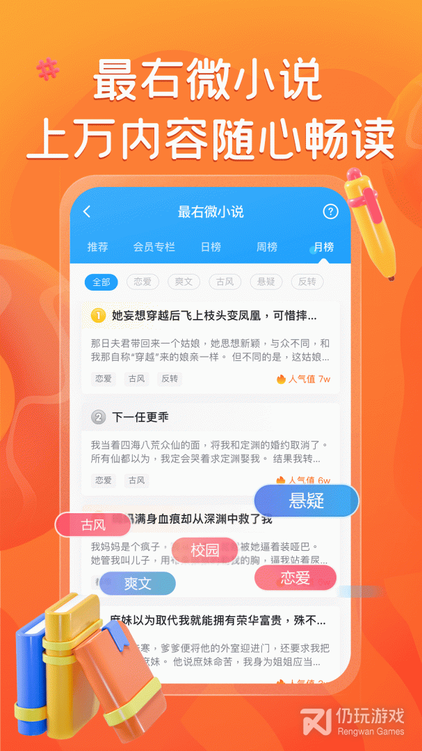 类似最右的手机软件合集
