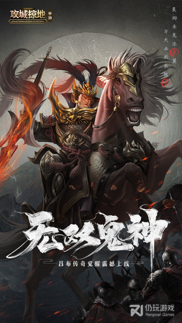 攻城掠地最新版