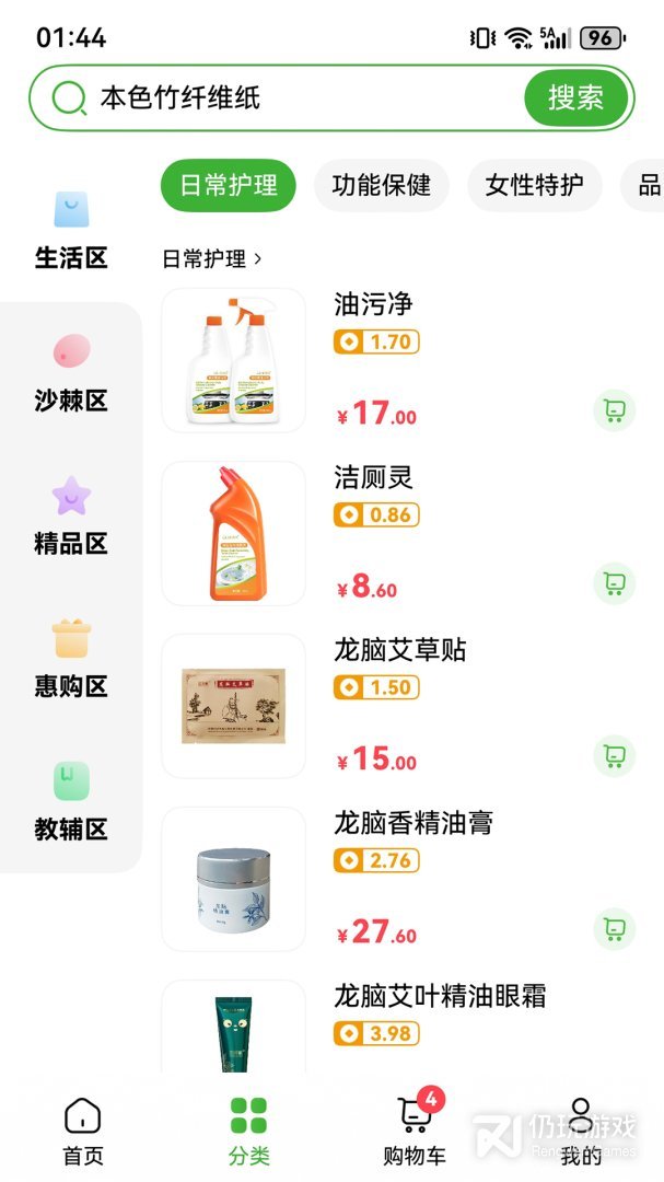 宇航商城