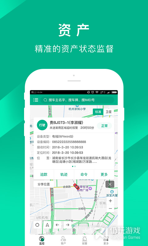 车贷管家2024版