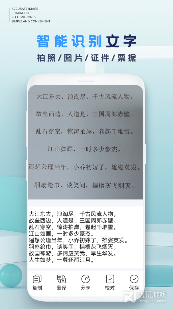 全能扫描