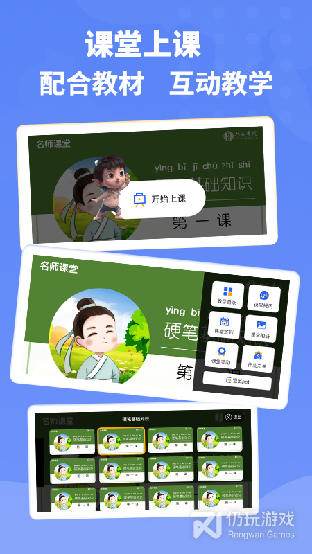 六品书院老师端