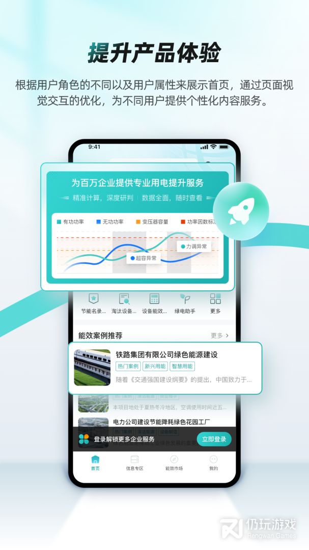 绿色国网最新版