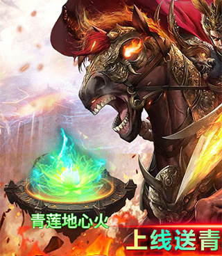 雷霆传奇版本手游合集