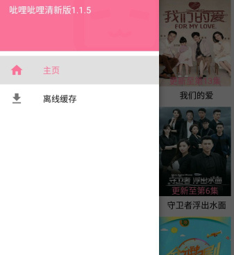 跟呲哩呲哩相似的手机软件合集