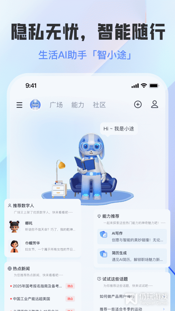 前途