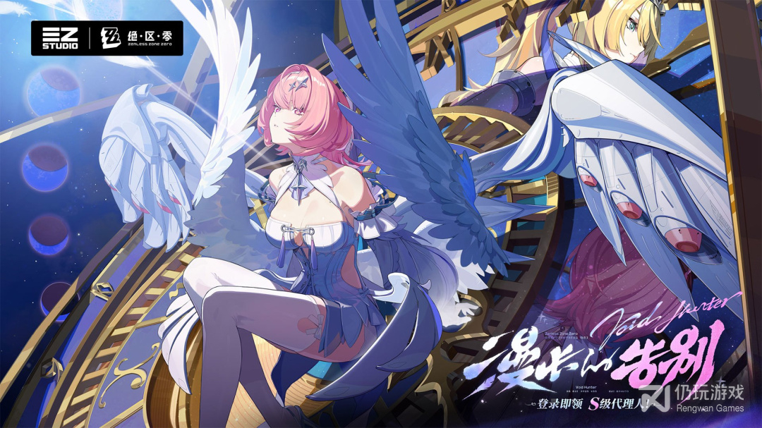 绝区零最新版