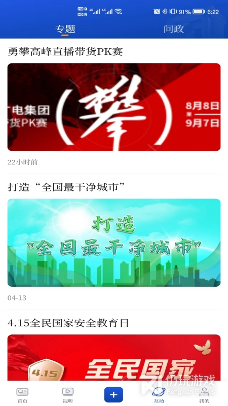 无锡博报