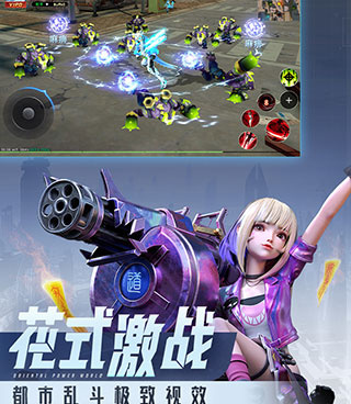 类似异能都市的手游合集