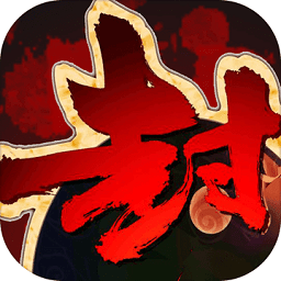 封神英杰传md版