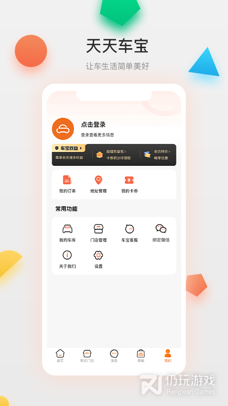 天天车宝