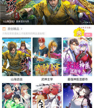 和哔咔哔咔漫画相似的手机软件合集