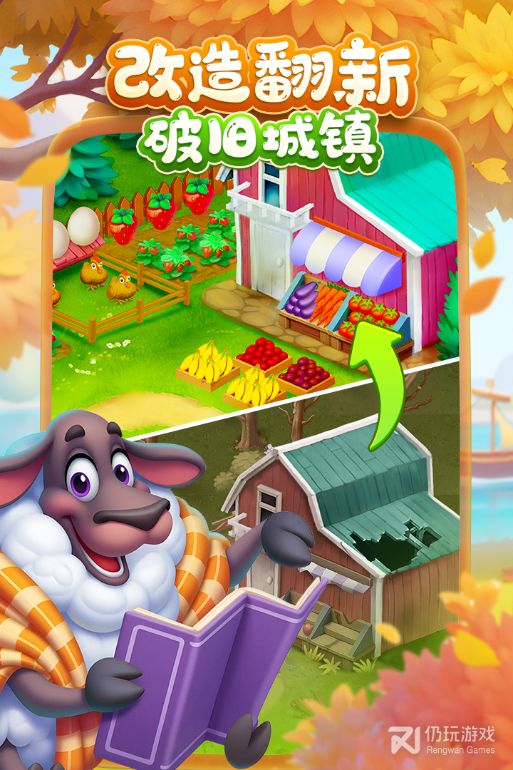 梦想城镇最新版