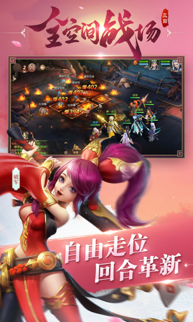 三国如龙传（网易首款0.1）