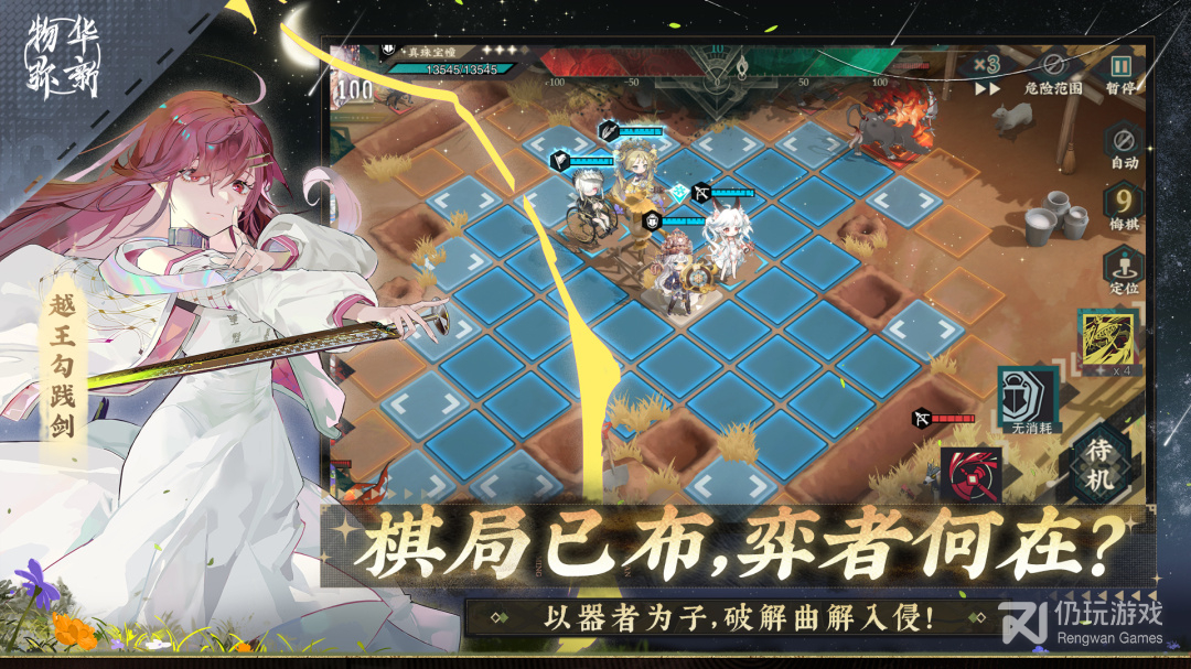 物华弥新