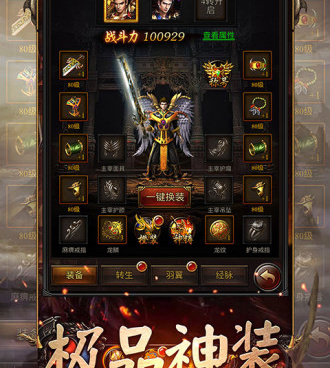 跟追忆传奇相似的手游合集