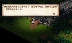 《烟雨江湖》同心铃怎么得