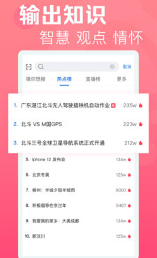 和焦点短视频差不多的手机软件合集