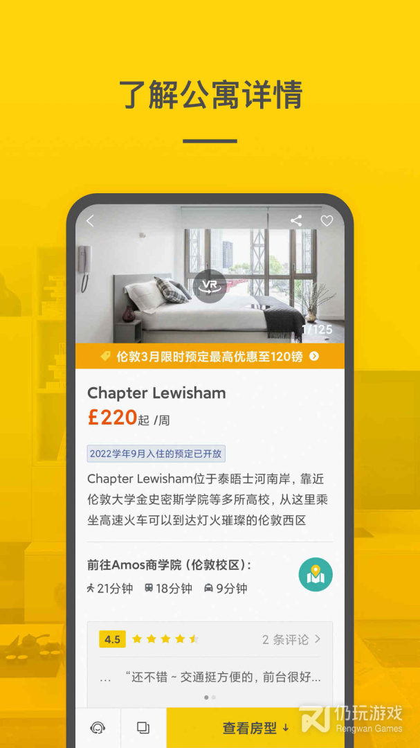 学旅家最新版