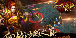 裁决传奇3D手游排行榜