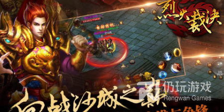 裁决传奇3D手游排行榜