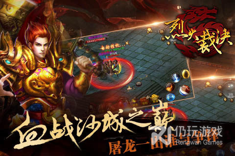 裁决传奇3D手游排行榜