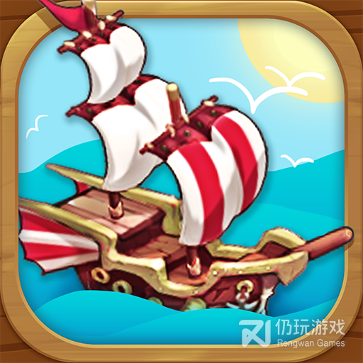 海盗来了破解版
