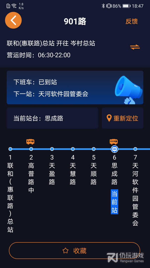 听听巴士